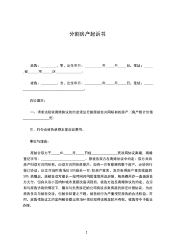 起诉房产继承（起诉房产继承怎么收费）