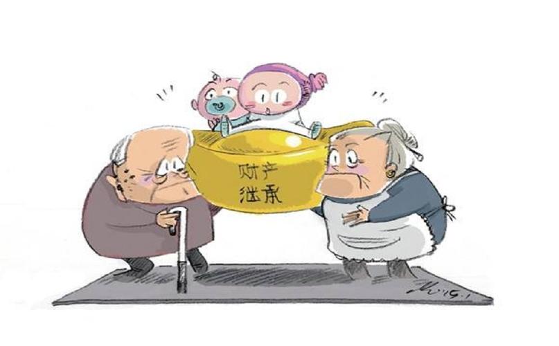 父母子女财产继承（父母子女遗产继承）