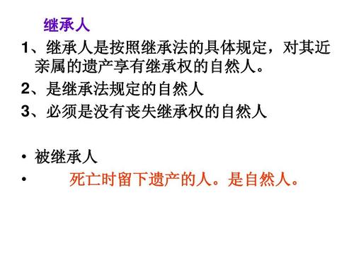 继承权的问题（继承权的问题与对策）