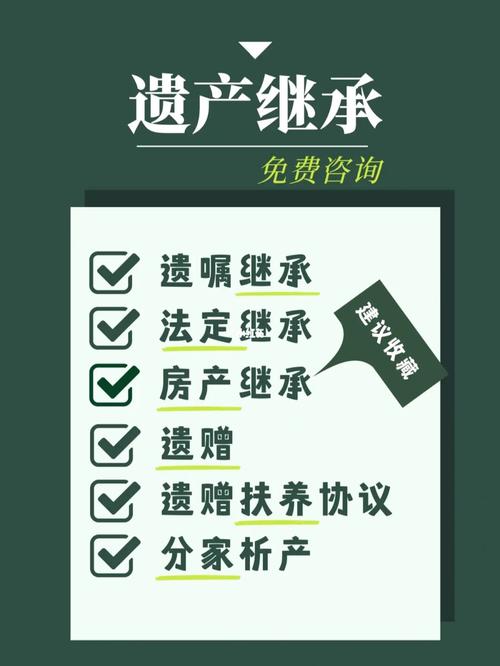 继承房产案件咨询（房产继承权咨询）