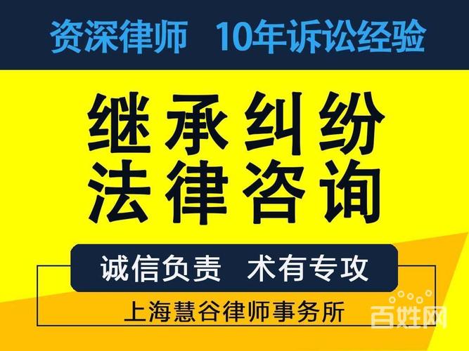 继承房产案件咨询（房产继承权咨询）