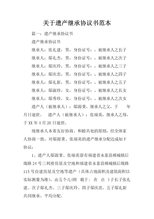 财产继承手续（财产继承怎么办理）