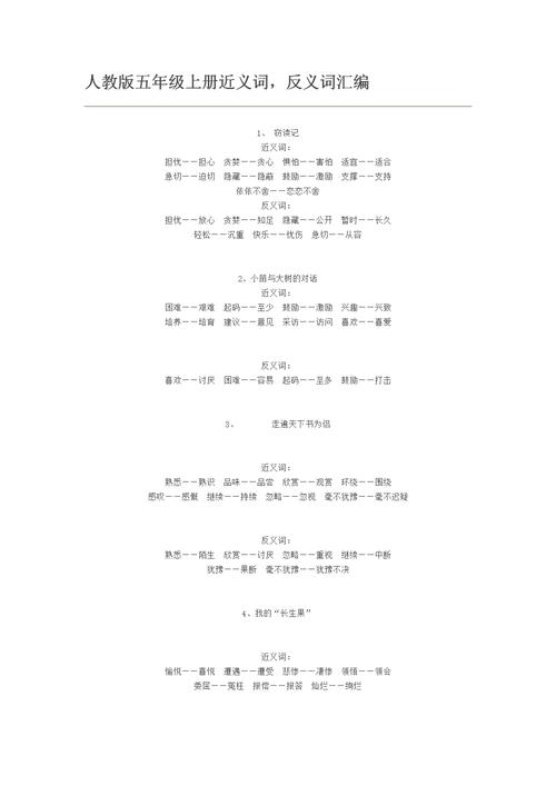 继承的近义词（陶醉的近义词）