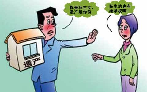 子女继承权（离婚后子女继承权）