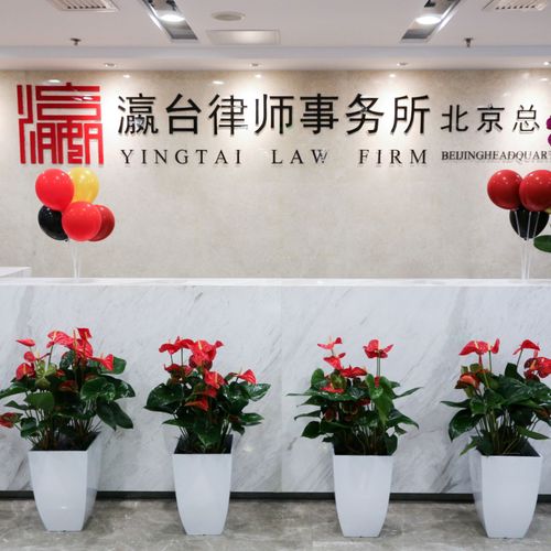 北京市继承房产律师事务所（北京市继承房产律师事务所地址）