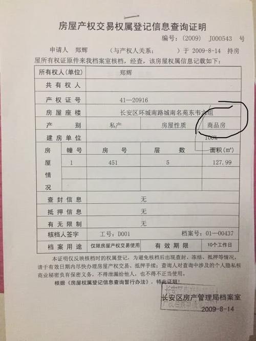 房卡房继承（房卡房如何变成产权房）