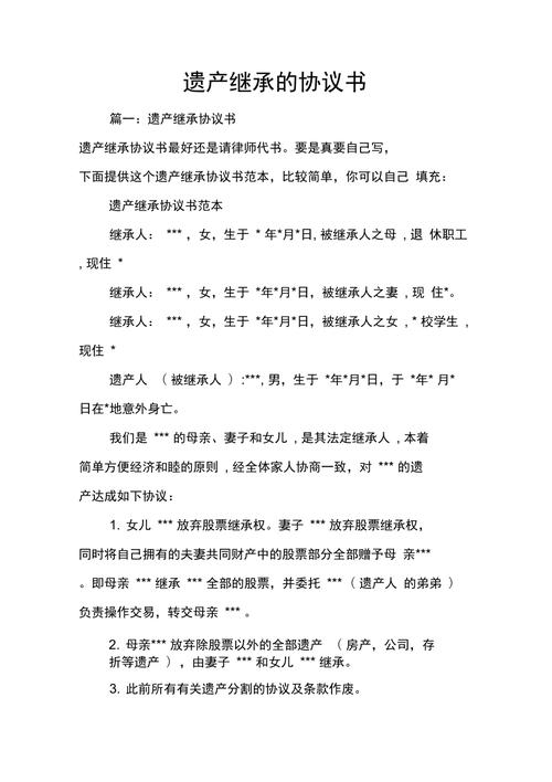 无儿无女遗产谁来继承（无儿无女遗产谁来继承,无遗嘱）