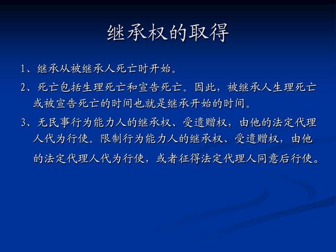 无民事行为能力的法定继承（无民事行为能力人的继承）
