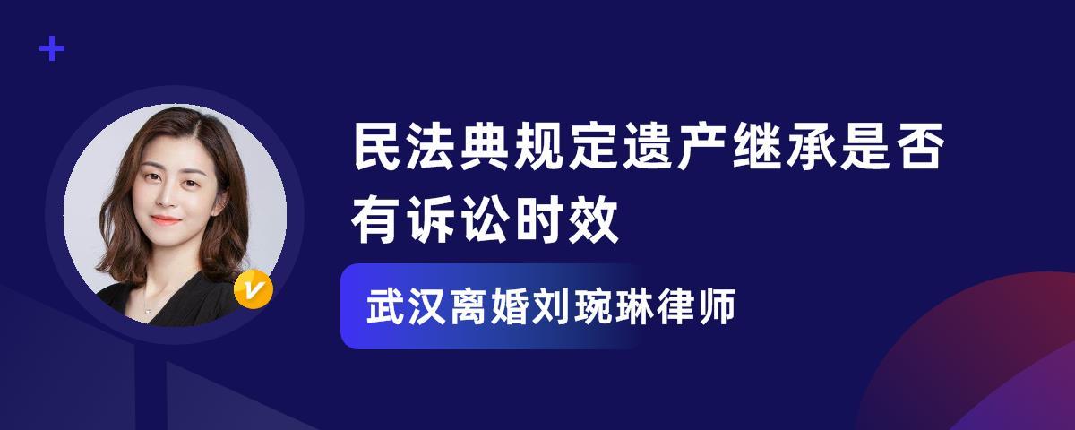 继承房产有法律时效吗（继承房产的有关规定）