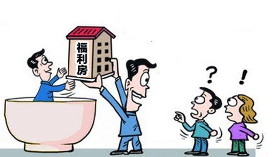 福利分房继承（福利分房继承税）