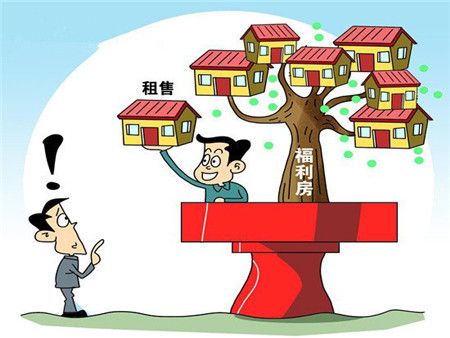 福利分房继承（福利分房继承税）