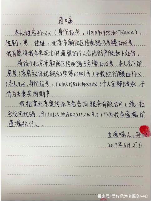 房屋继承遗嘱程序（房产继承遗嘱范本,专业经验丰富）