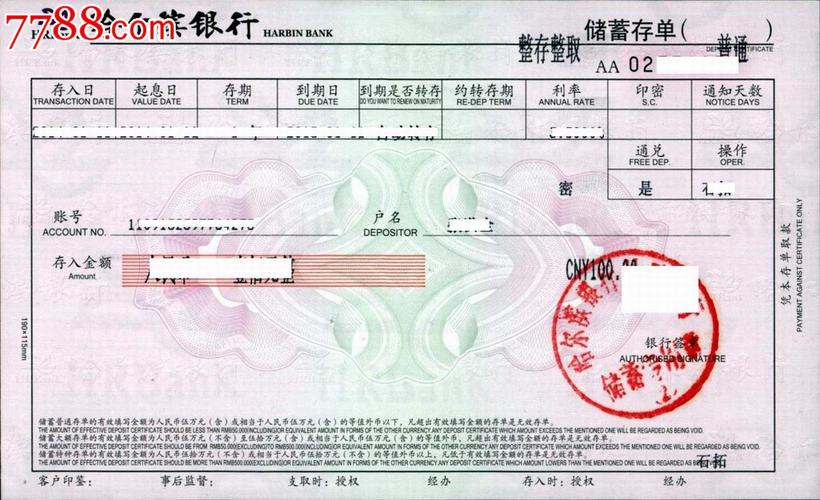 大额存单继承（大额存款继承）