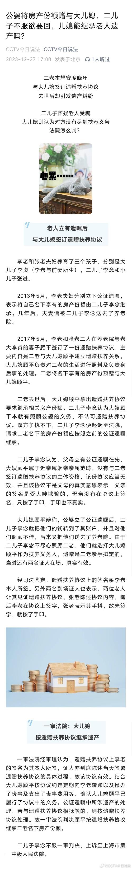 继承的份额可以赠予（继承权可以赠予吗）