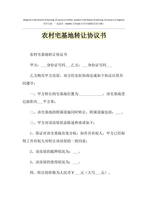 继承的宅基地离婚能分吗（继承宅基地上的房子后能否转让）