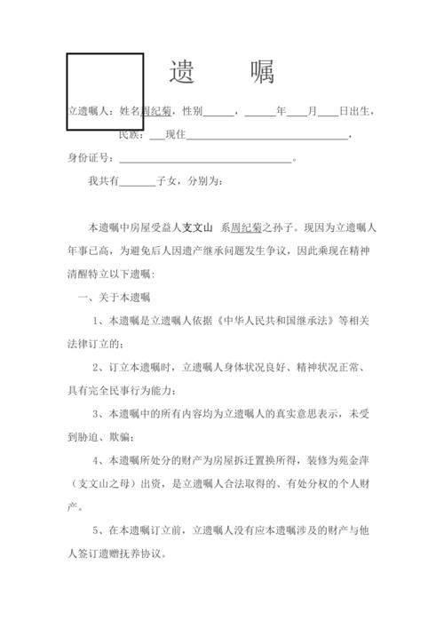 房产遗嘱继承有时效吗（房产遗嘱继承有时间限制吗?）