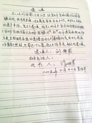 遗嘱继承房屋（遗嘱继承房屋过户需要提供的证件）