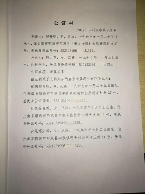 继承房屋怎么公证（继承房屋公证书样本）