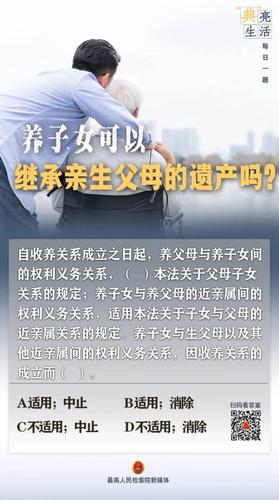 外籍子女能继承国内父母的遗产吗?（外籍子女能继承国内父母的遗产吗现在）