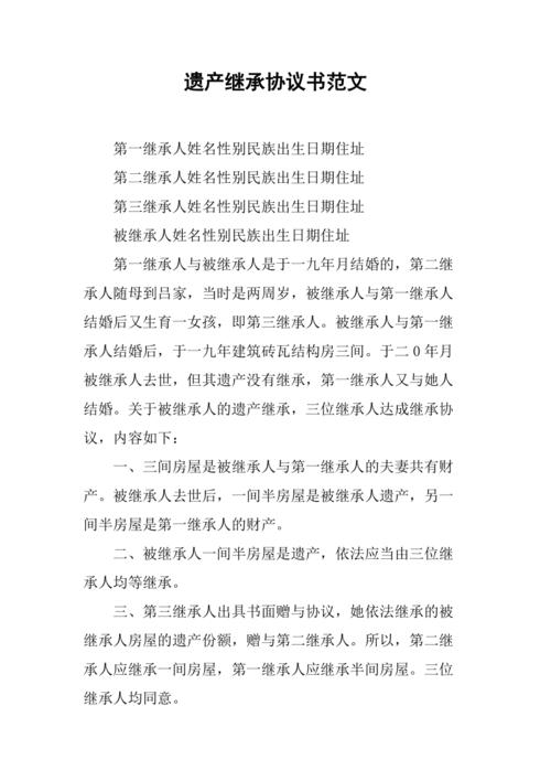 孤寡老人财产继承（孤寡老人遗产的法定继承人）