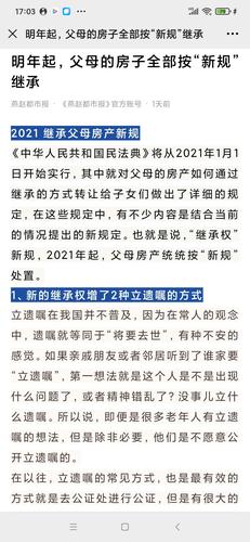 孤寡老人遗产继承（孤寡老人继承法）