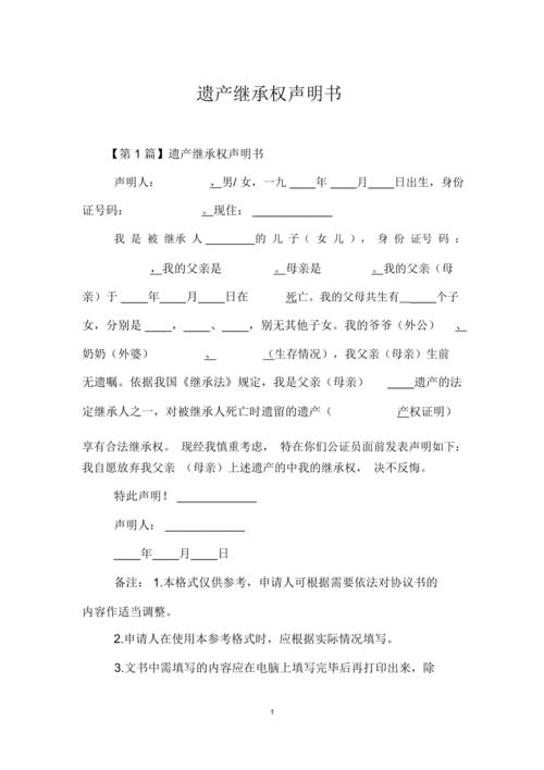 继承权的除斥期间（继承权除斥期间一般多久）