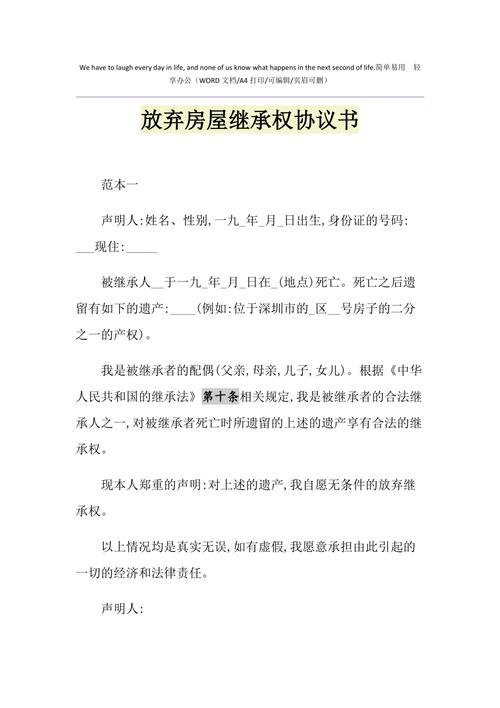 继承权的除斥期间（继承权除斥期间一般多久）