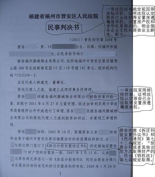 案由法定继承纠纷（法定继承人纠纷）