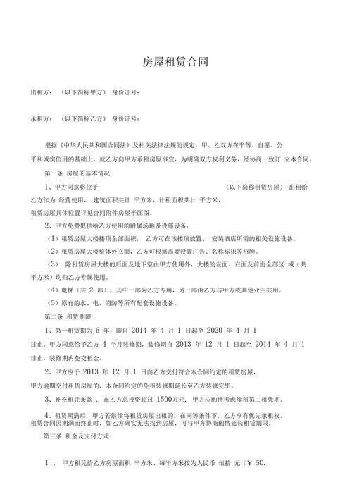 承租人继承（承租房 继承）