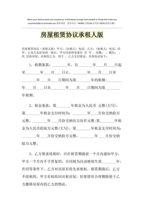 承租人继承（承租房 继承）