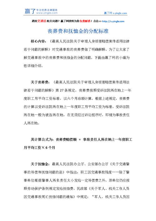 关于抚恤金的继承分配（抚恤金可以继承吗?发放标准2019年）