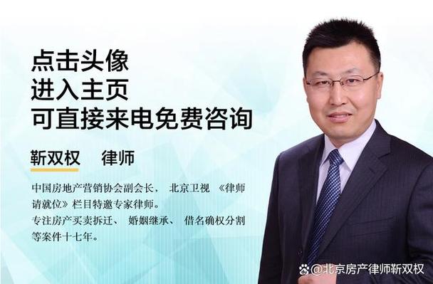 房继承律师事务所（房产继承律师）