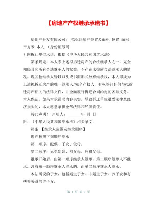 房屋产权共有人继承（房屋共有人可以继承房产吗）