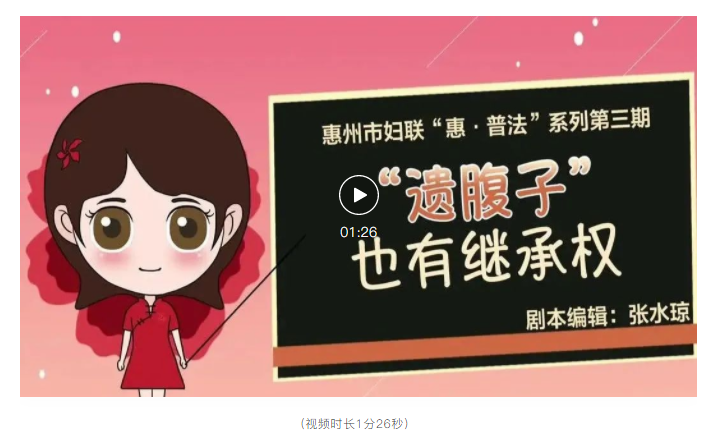 关于遗腹子继承权（遗腹子 民法典）