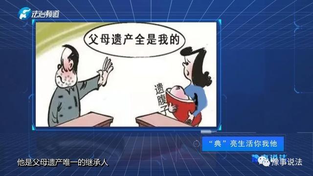关于遗腹子继承权（遗腹子 民法典）