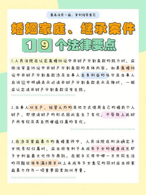 继承的注意事项（继承案件注意的问题）