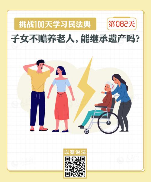 继承的注意事项（继承案件注意的问题）