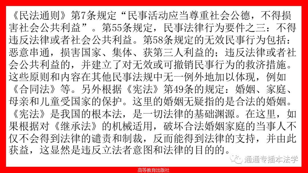 二奶遗产继承案（二奶财产继承案）