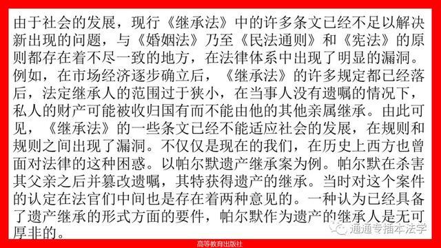 二奶遗产继承案（二奶财产继承案）