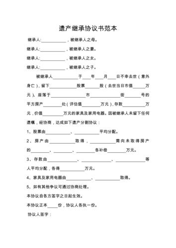 继承遗嘱（继承遗嘱需要交税吗）