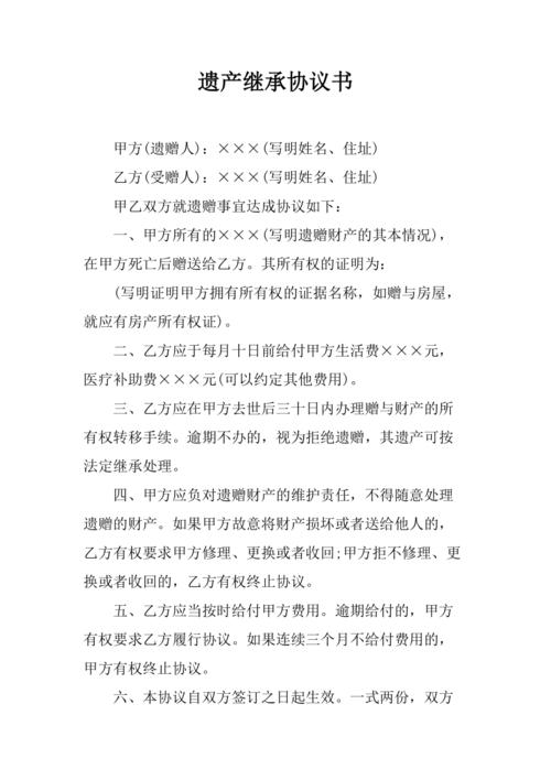 继承遗产咨询（遗产继承案件需要的材料）