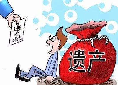 遗产房继承过户（遗产房继承过户后能马上出售吗要交税吗）