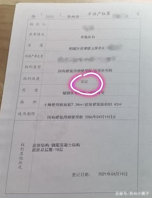 划拨土地能继承吗（划拨地可以继承吗）