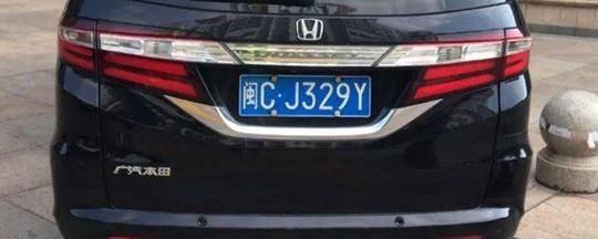 车牌号码继承（车牌号码继承怎么办理）