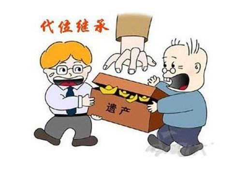 父母继承子女的遗产（父母继承子女的遗产还能代位继承）