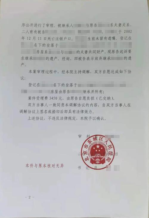 住房遗产如何继承（房屋遗产继承新规定2021）