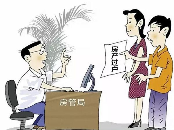 父亲走了房产继承（父亲走了房子怎么过户）