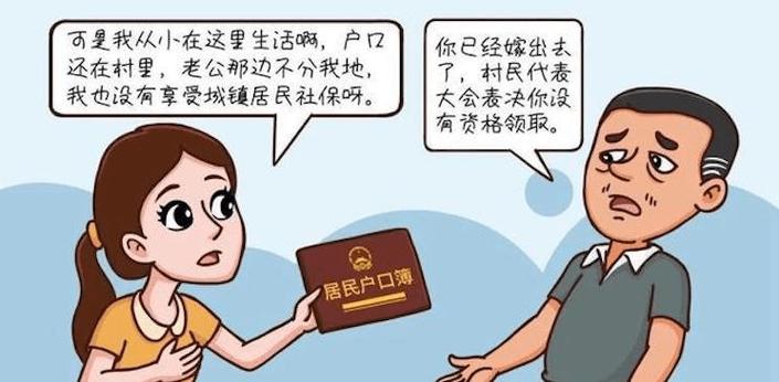 能继承农村宅基地吗（嫁出去的女儿能继承农村宅基地吗）