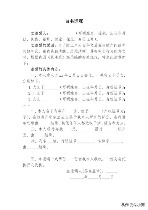 关于无遗嘱子女遗产继承的法律（关于无遗嘱子女遗产继承的法律条文）