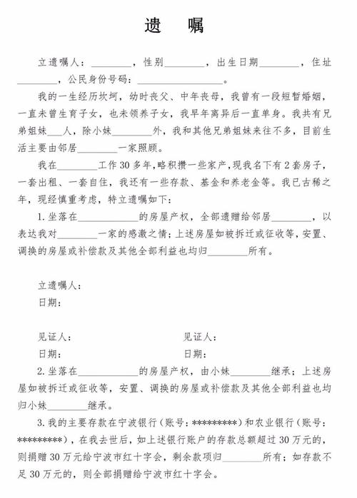关于无遗嘱子女遗产继承的法律（关于无遗嘱子女遗产继承的法律条文）